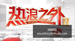独家热苏斯,利瓦科维奇,法里尼亚斯,足球投注网站官网,足球投注网站App,足球投注网站下载,足球投注网站登录,足球投注网站平台